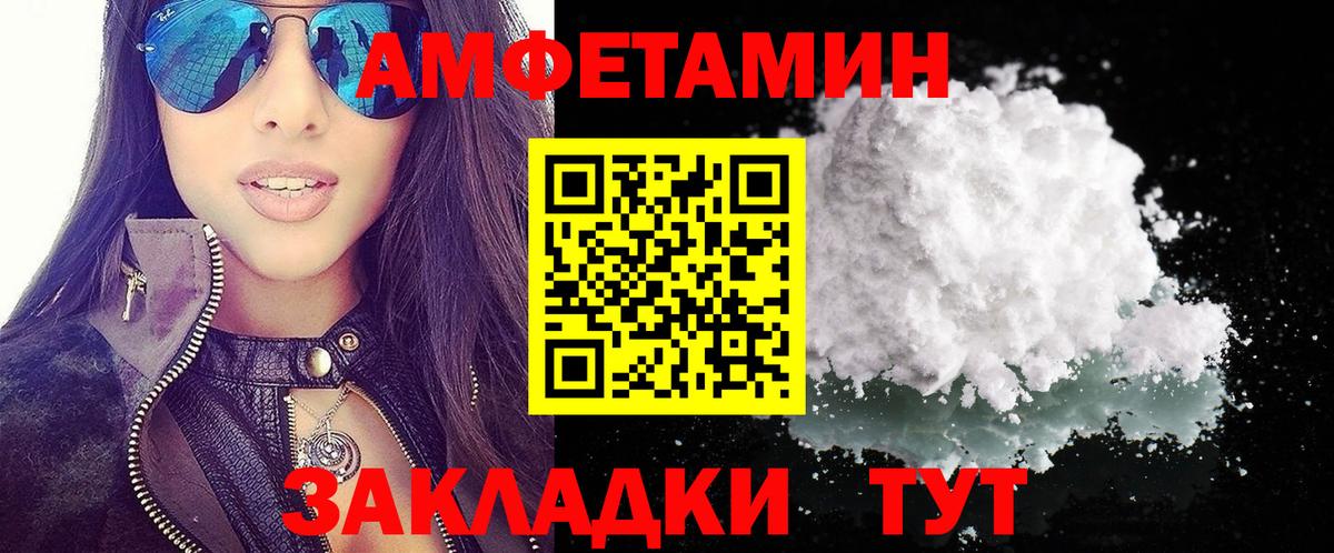АМФЕТАМИН  Amphetamine Розовый  АМФЕТАМИН  Маркс  Вход с VPN 