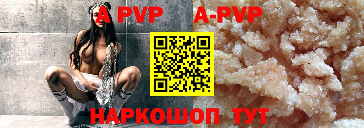 A-PVP VHQ  Alpha PVP СК  Вход с VPN  Alfa_PVP СК КРИС  Alpha-PVP  Маркс 