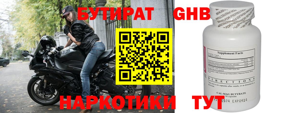 Маркс  Бутират буратино  Вход с VPN 