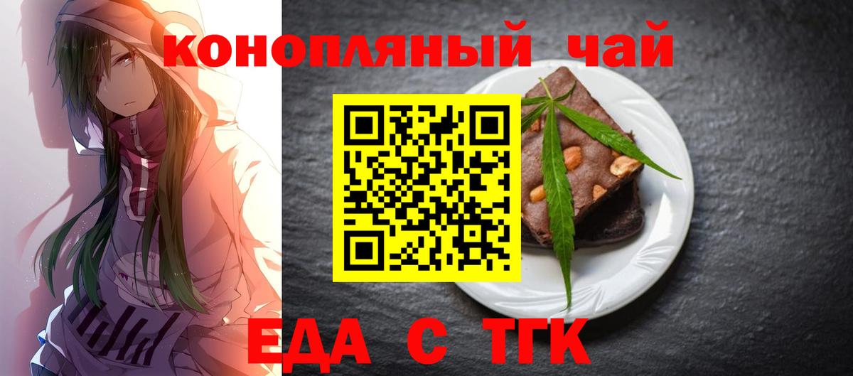 Canna-Cookies конопля  Вход с VPN  Маркс 