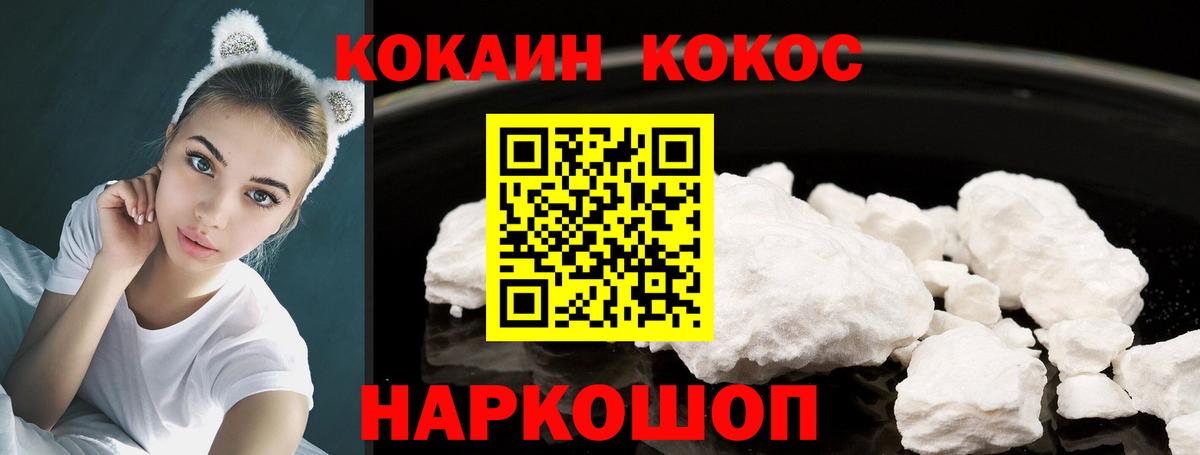 КОКАИН  КОКАИН FishScale  где можно купить   Вход с VPN  КОКАИН Колумбийский  Маркс 