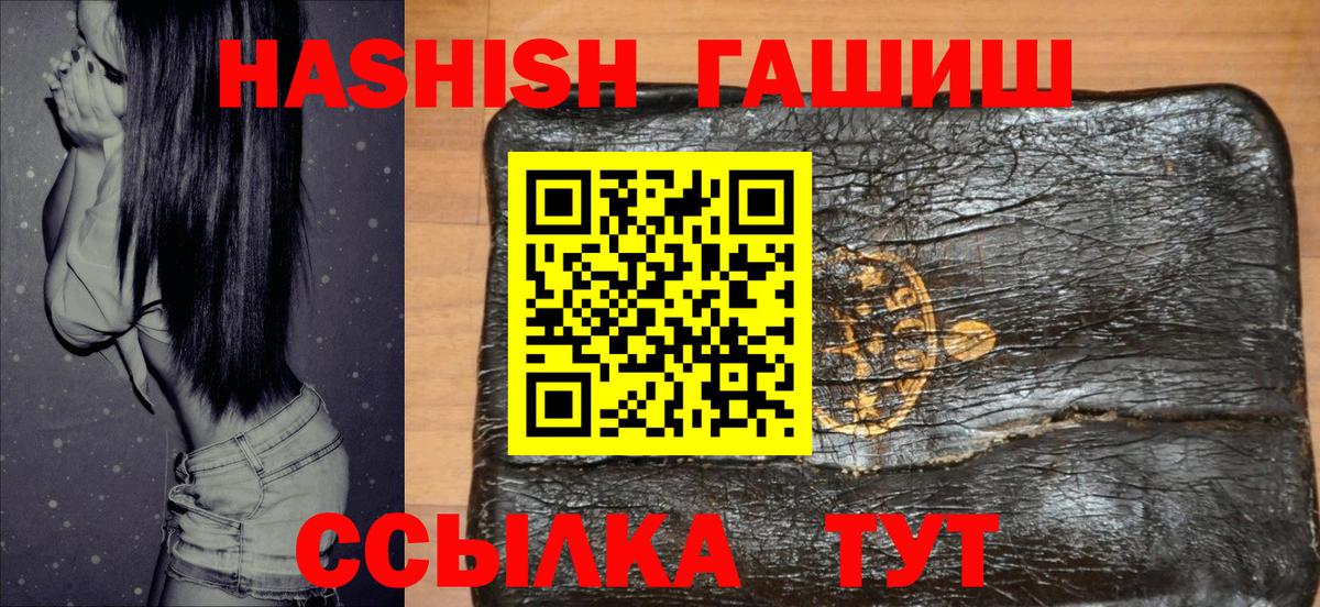 Маркс  ГАШ хэш  ГАШИШ Cannabis  Вход с VPN 