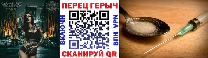 ГЕРОИН Heroin  даркнет сайт  Маркс 