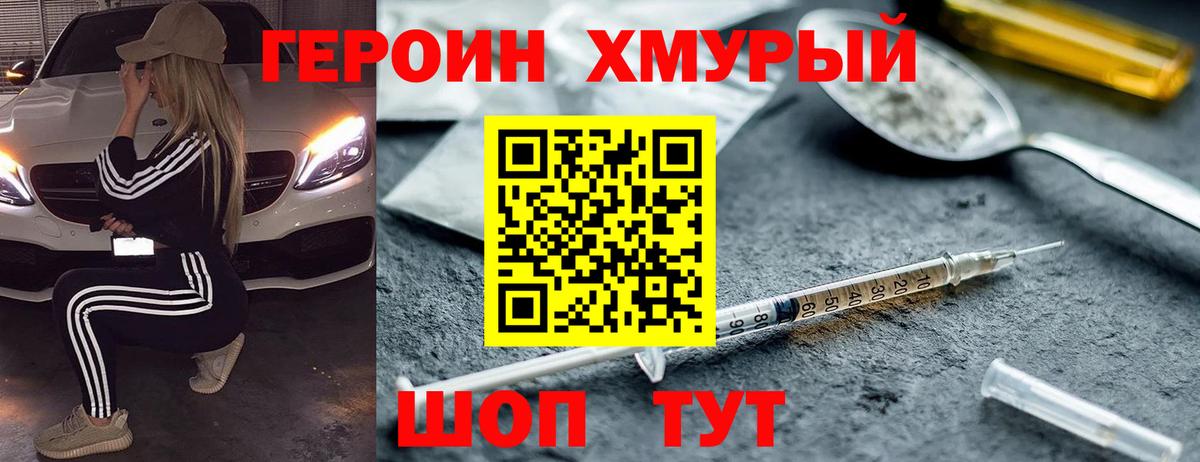 Маркс  ГЕРОИН  Вход с VPN  Героин белый 