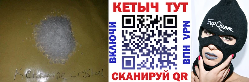 КЕТАМИН VHQ  mega рабочий сайт  Маркс  цены наркотик 
