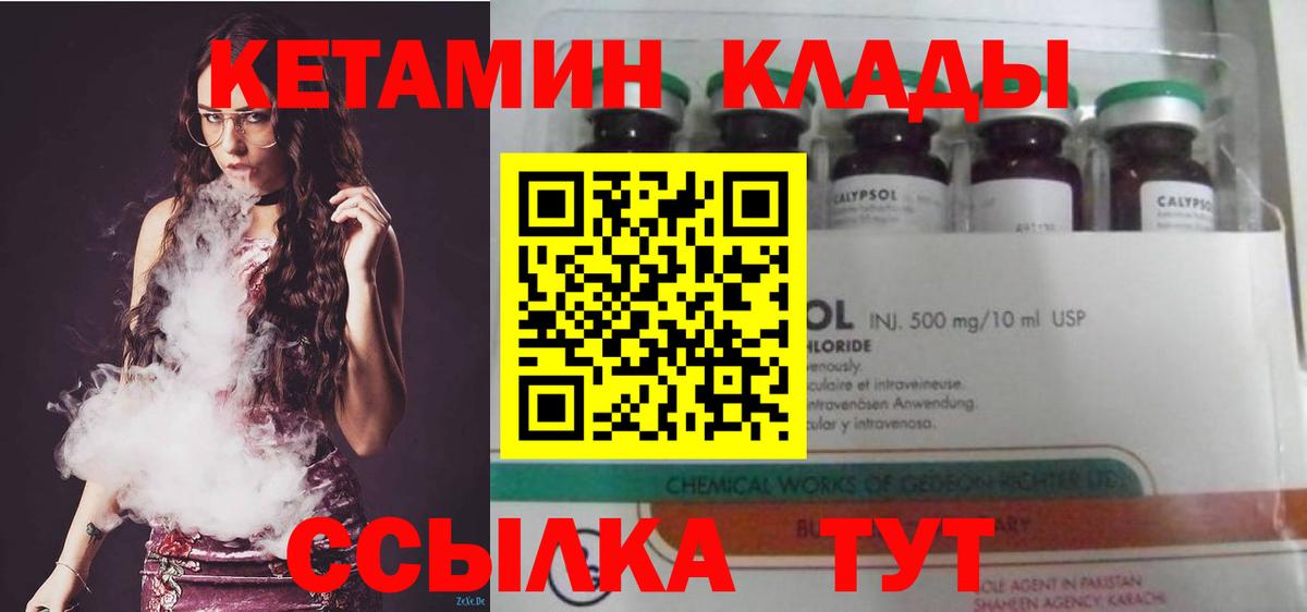 КЕТАМИН ketamine  Вход с VPN  mega tor  КЕТАМИН VHQ  Маркс 