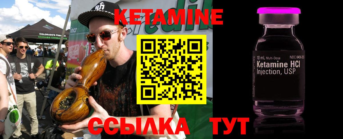 Кетамин VHQ Маркс