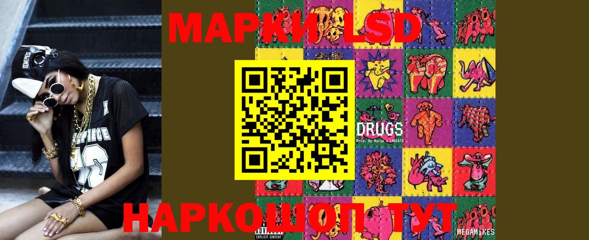 LSD-25 экстази  Вход с VPN  LSD-25 экстази ecstasy  Маркс  ЛСД экстази ecstasy 