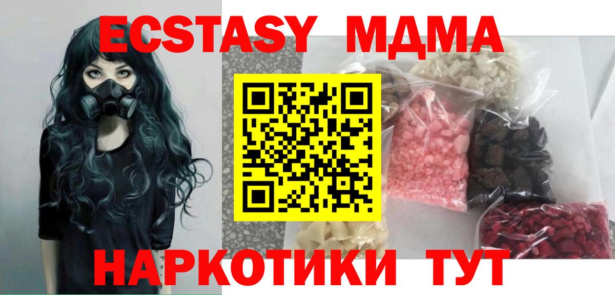MDMA crystal  MDMA  MDMA crystal  Маркс  Вход с VPN 