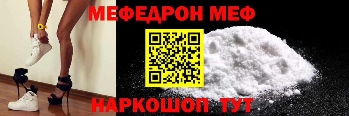 Меф mephedrone  МЯУ-МЯУ  Маркс  Вход с VPN 