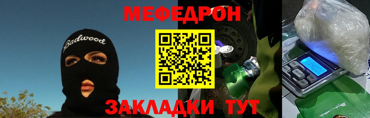 Меф мяу мяу мука Маркс