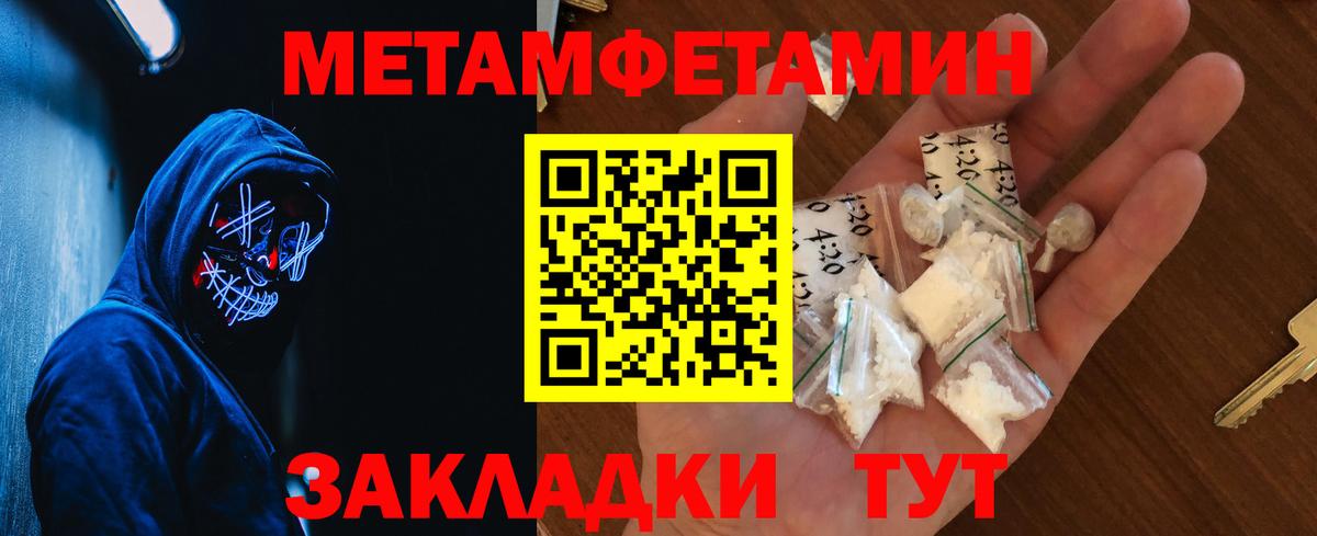 Маркс  Метамфетамин кристалл  Метамфетамин  Вход с VPN 