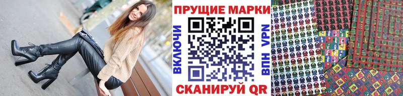Наркотические марки 1500мкг  Маркс 