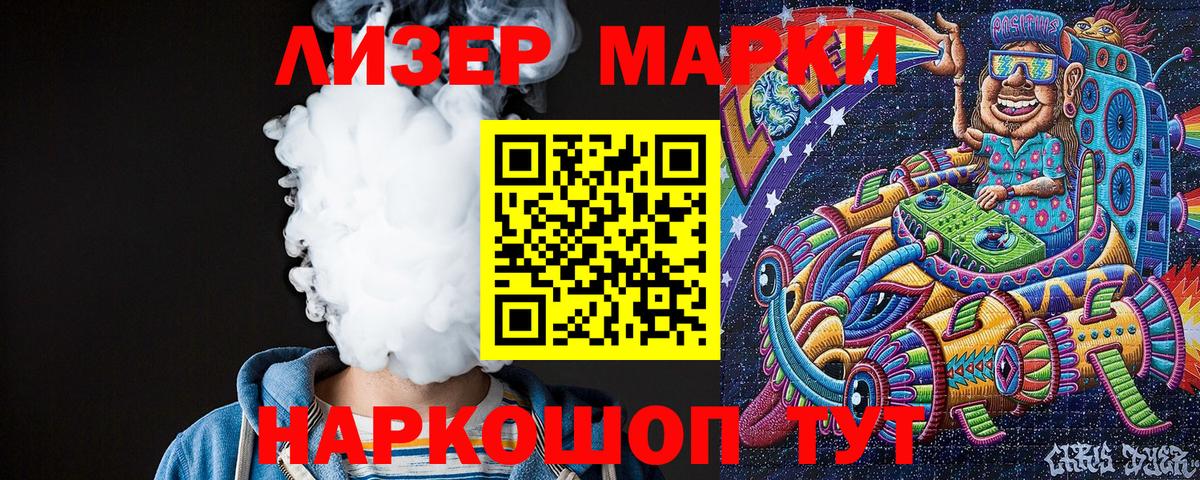 Марки 25I-NBOMe 1,8мг  Вход с VPN  Маркс  Марки N-bome  Марки 25I-NBOMe 1,8мг 